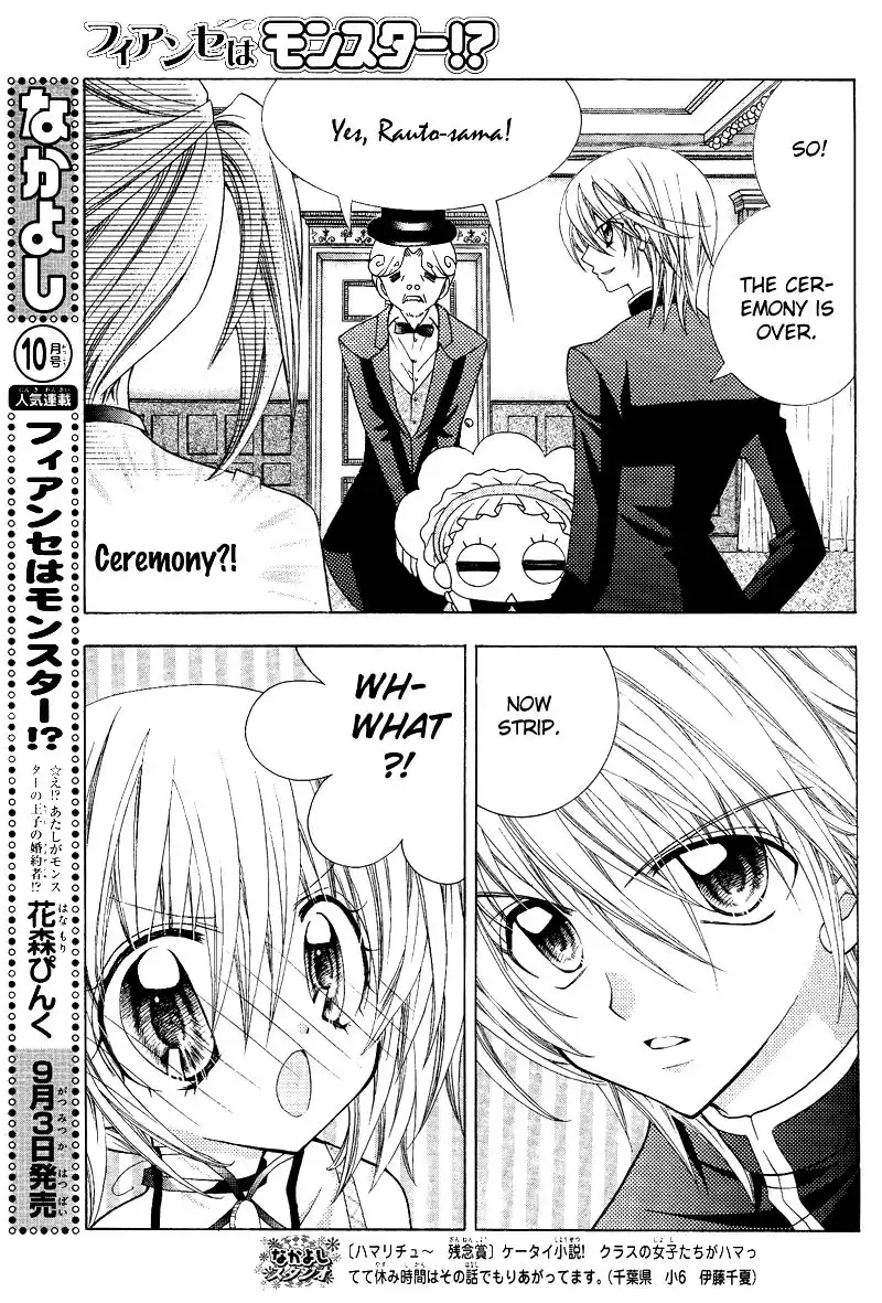 Fiancé wa Monster!? Chapter 1 10